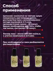 Прозрачный цапон лак Solins быстросохнущий водостойкий для наружных и внутренних работ, 3 шт.