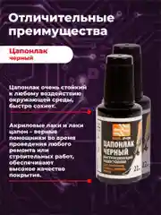 Черный цапон лак Solins быстросохнущий водостойкий для наружных и внутренних работ, 3 шт.