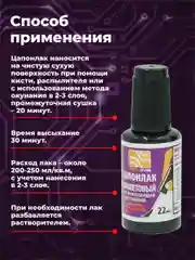 Фиолетовый цапон лак Solins быстросохнущий водостойкий для наружных и внутренних работ, 3 шт.