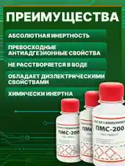 Прозрачный масло силиконовое ПМС-200 SOLINS для смазки цепей, резиновых уплотнителей