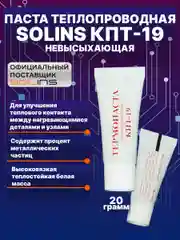 Белый паста теплопроводная SOLINS КПТ-19 невысыхающая / Охлаждающая термопаста 20 г