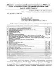 Желтый флюс для пайки Solins ЛТИ-120 радиомонтажный, активированный, спирто-канифольный