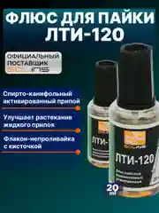 Желтый флюс для пайки Solins ЛТИ-120 радиомонтажный, активированный, спирто-канифольный