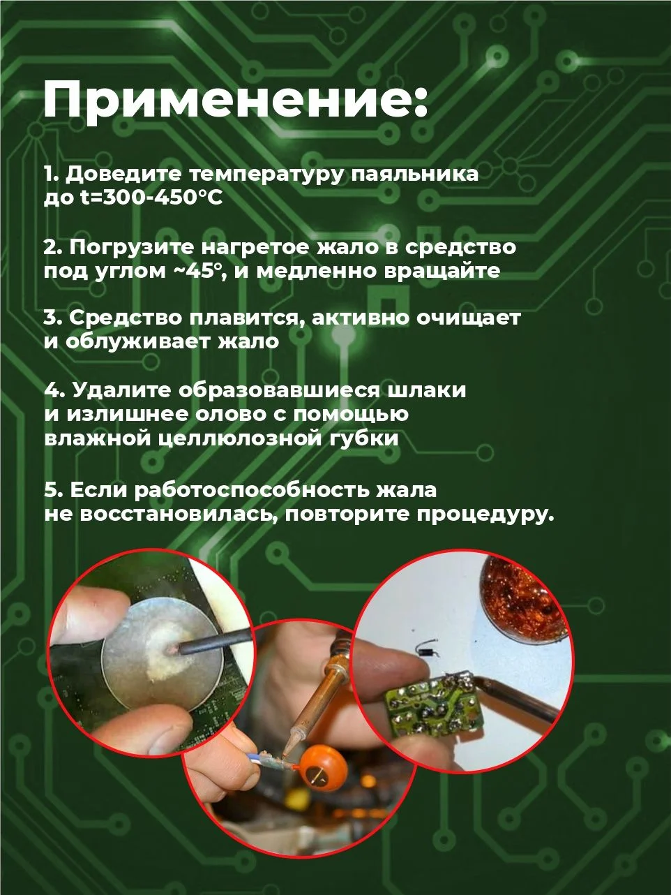 Серый облуживатель и очиститель жал паяльников Solins ТТС-20, паста