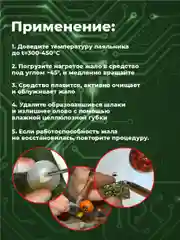 Серый облуживатель и очиститель жал паяльников Solins ТТС-20, паста
