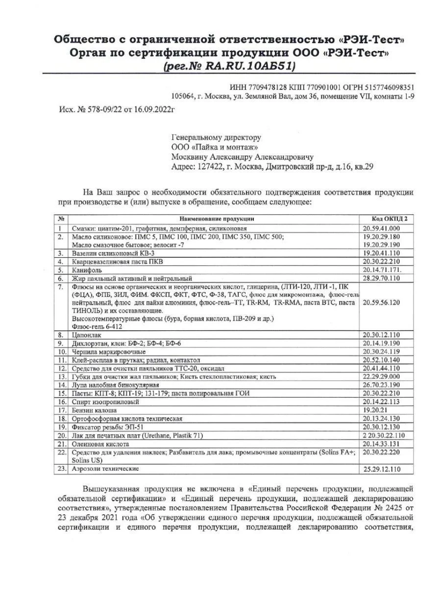 Сода кальцинированная SOLINS Na2CO3, моющее чистящее средство, обезжириватель, 200 г