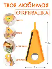 Желтый открывашка БАНОК ПИВА БУТЫЛОК КОНСЕРВОВ / ШТОПОР / ОТКРЫВАТЕЛЬ / МНОГОФУНКЦИОНАЛЬНАЯ