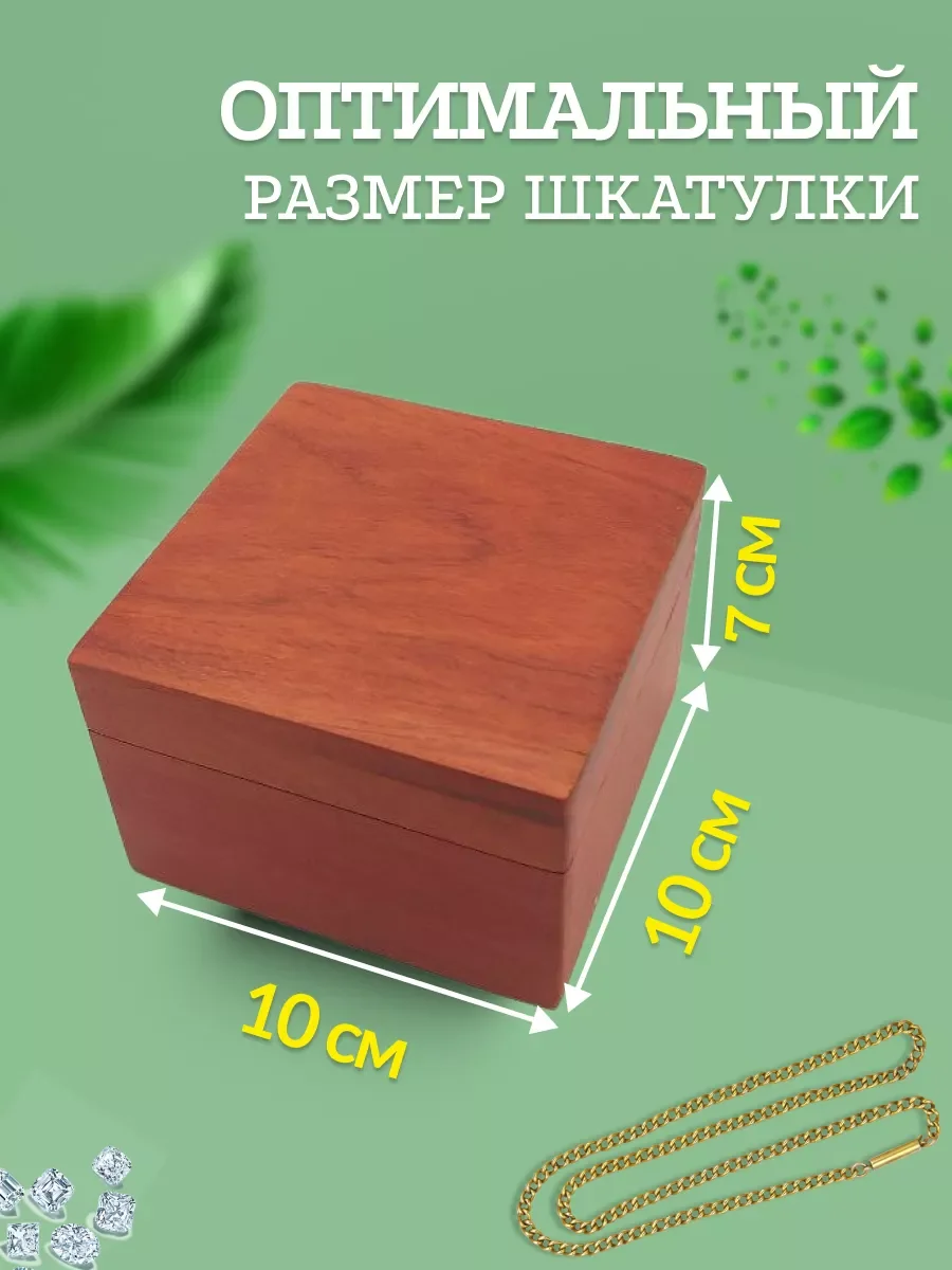 Шкатулка на магнитах  сканди  палисандровое дерево