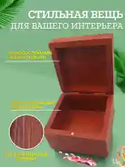Шкатулка на магнитах  сканди  палисандровое дерево