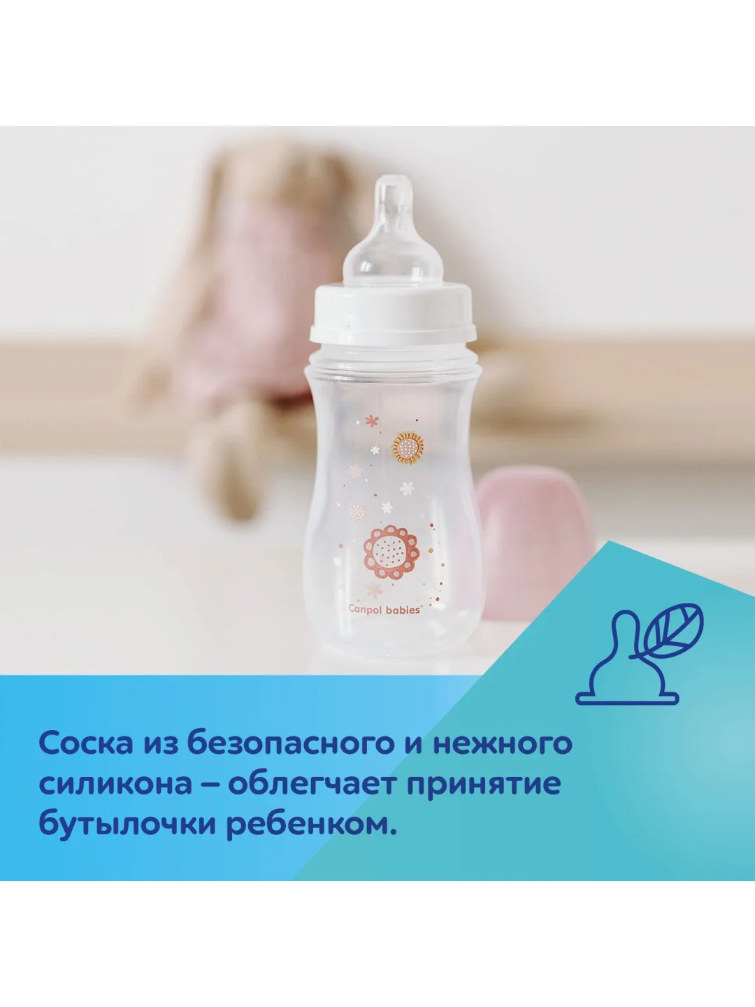Розовый canpol babies Newborn Baby Бутылочка для кормления c широким горлом 240 мл 3+