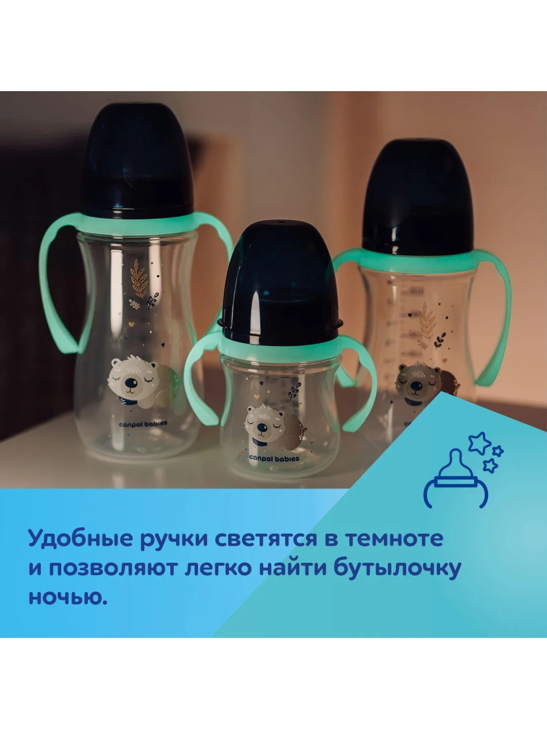 Голубой canpol Babies Sleepy Koala Бутылочка для кормления c широким горлом, 240 мл