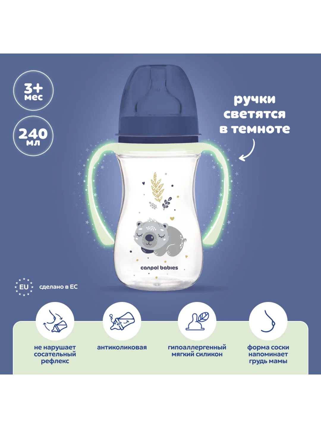 Голубой canpol Babies Sleepy Koala Бутылочка для кормления c широким горлом, 240 мл