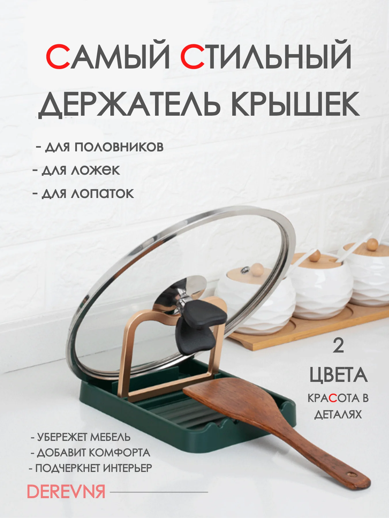 Тёмно-зелёный подставка для крышки и ложки при готовке/ держатель для ложки и крышки для кухни