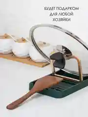 Тёмно-зелёный подставка для крышки и ложки при готовке/ держатель для ложки и крышки для кухни