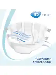 ID Подгузники для взрослых Slip Basic XL 10шт 2800мл