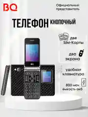 Черный телефон BQ 2446 Dream Duo, раскладной, кнопочный, 2 SIM