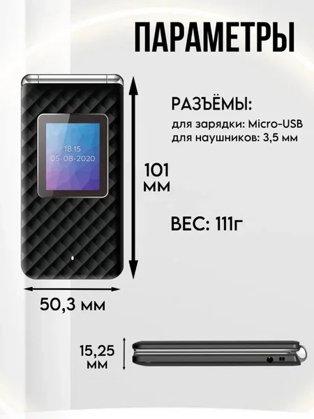 Черный телефон BQ 2446 Dream Duo, раскладной, кнопочный, 2 SIM