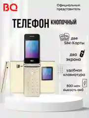 Золотой телефон BQ 2446 Dream Duo, раскладной, кнопочный, 2 SIM