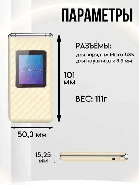 Золотой телефон BQ 2446 Dream Duo, раскладной, кнопочный, 2 SIM