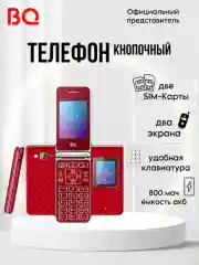 Красный телефон BQ 2446 Dream Duo, раскладной, кнопочный, 2 SIM