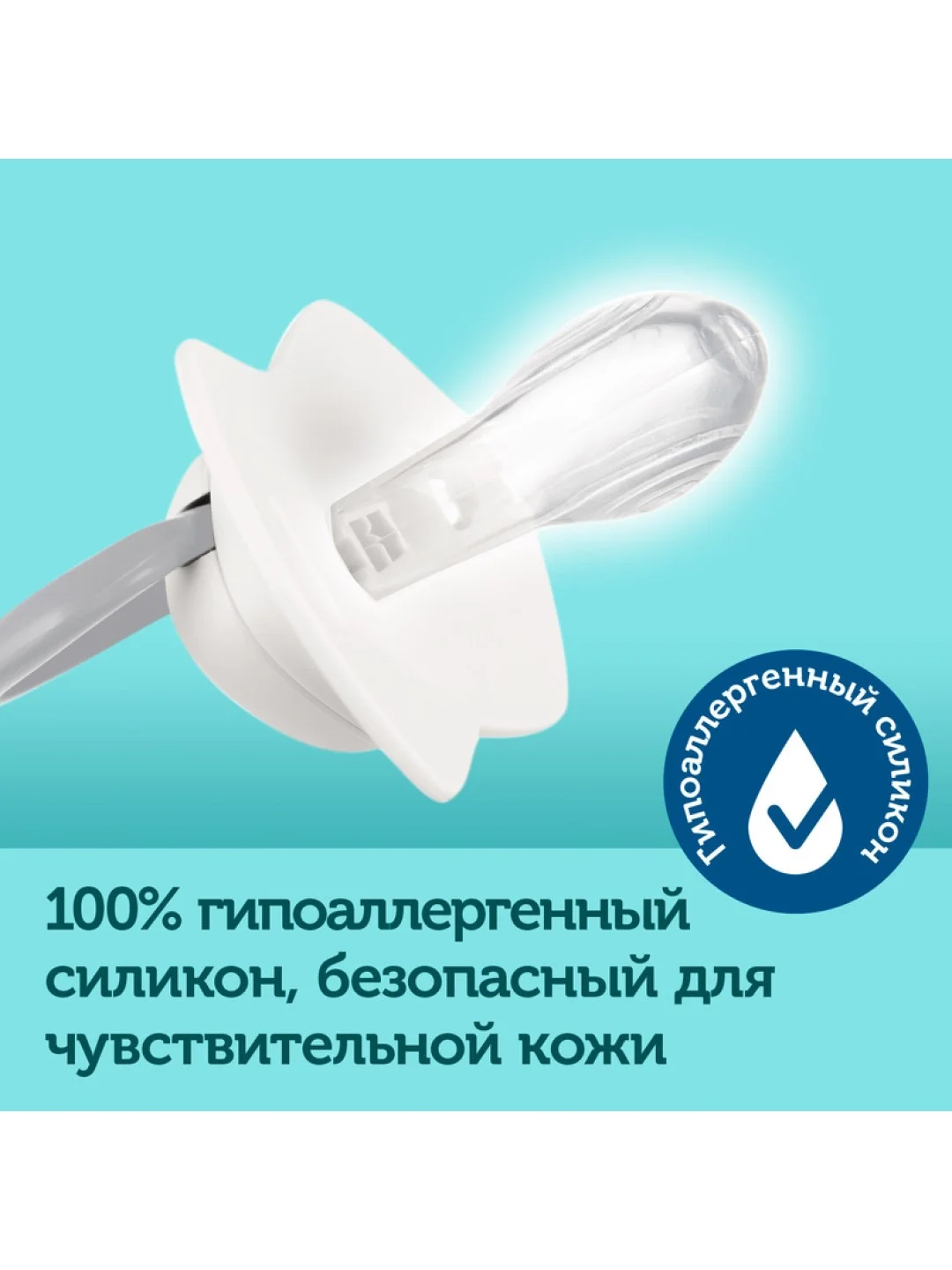 Голубой canpol babies Pure Love Пустышка силиконовая симметричная 18+ месяцев, 2 штуки
