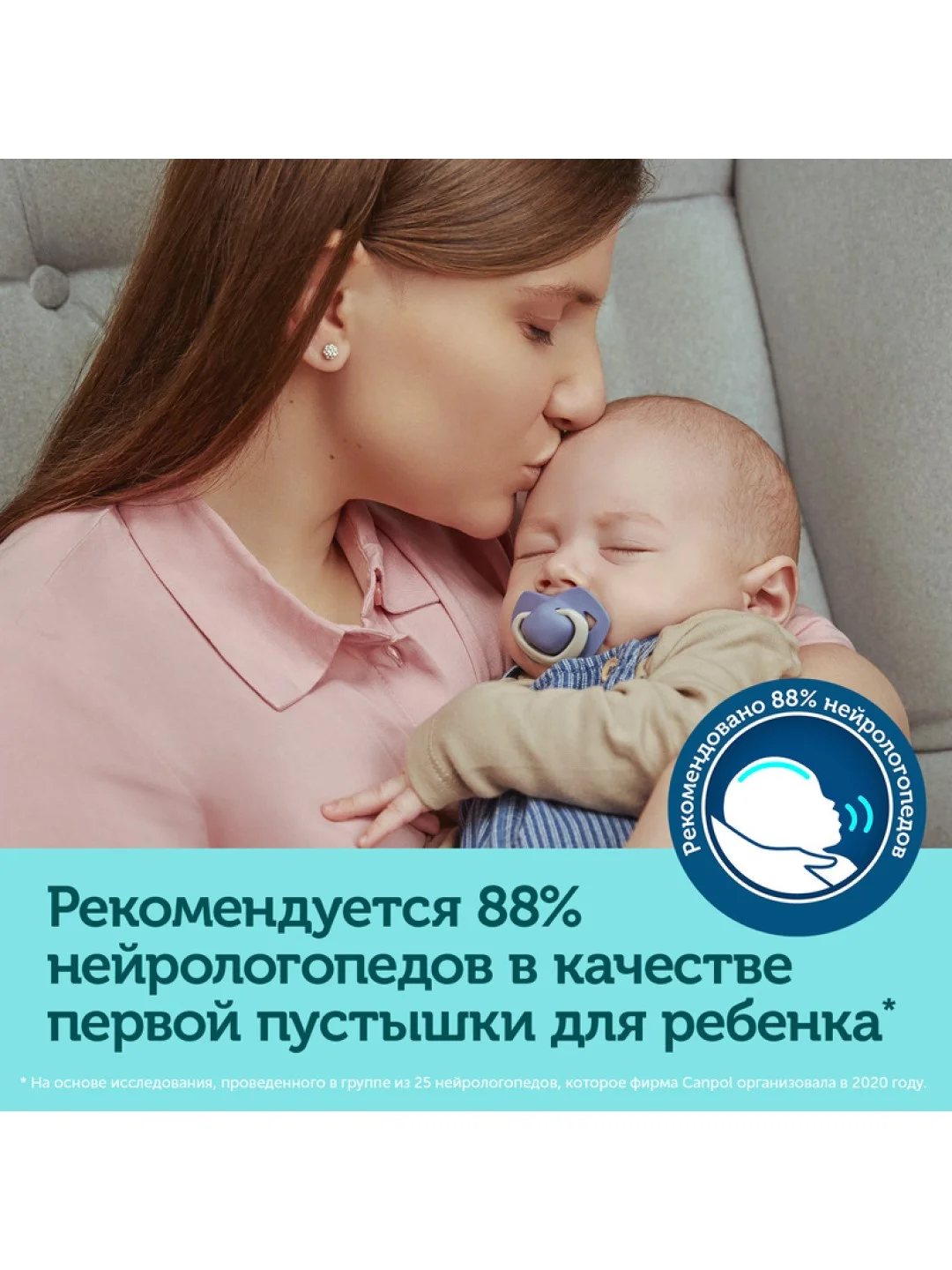 Голубой canpol babies Pure Love Пустышка силиконовая симметричная 18+ месяцев, 2 штуки
