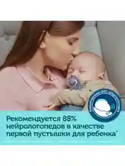 Голубой canpol babies Pure Love Пустышка силиконовая симметричная 18+ месяцев, 2 штуки