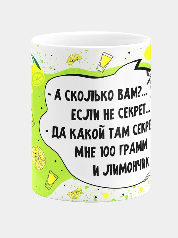 Кружка керамическая "А сколько вам?"