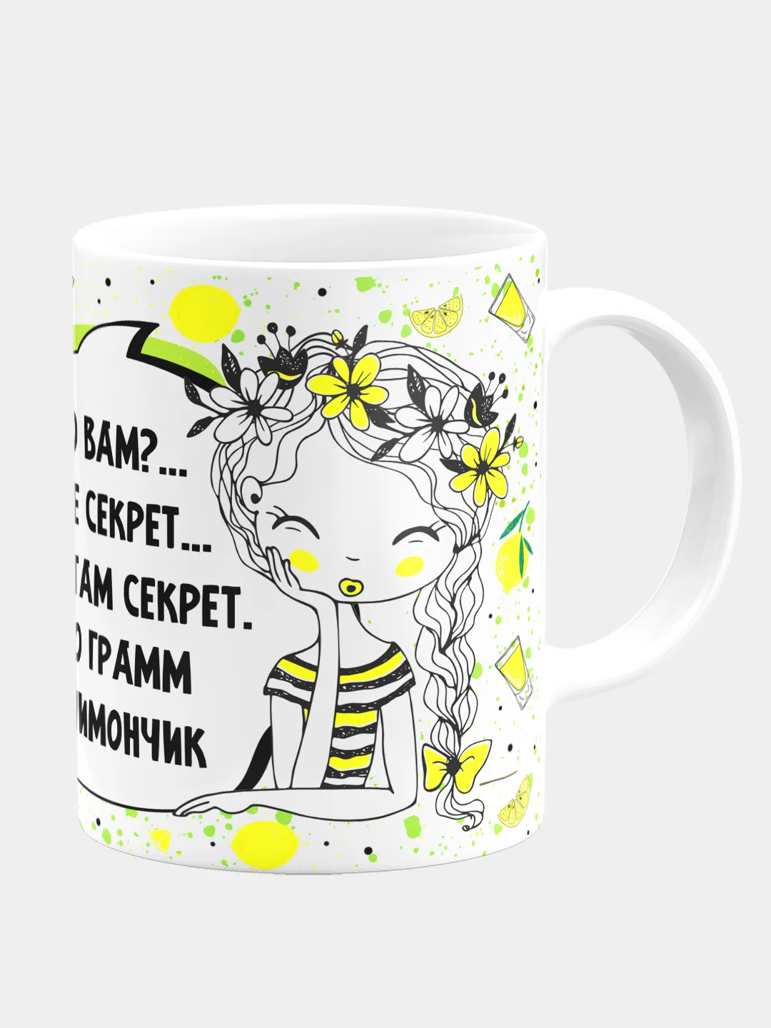 Кружка керамическая "А сколько вам?"
