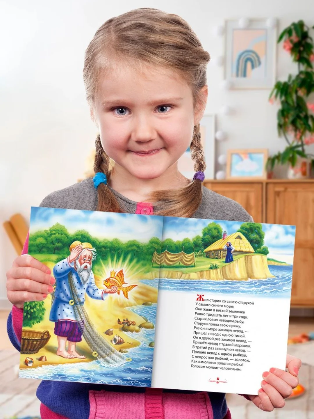 Книга подарочная детская А. Пушкин "Для детей" 171х216 мм, 224 стр. Проф-Пресс