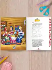 Книга подарочная детская А. Пушкин "Для детей" 171х216 мм, 224 стр. Проф-Пресс