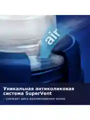 LOVI Stardust Бутылочка для кормления 120мл