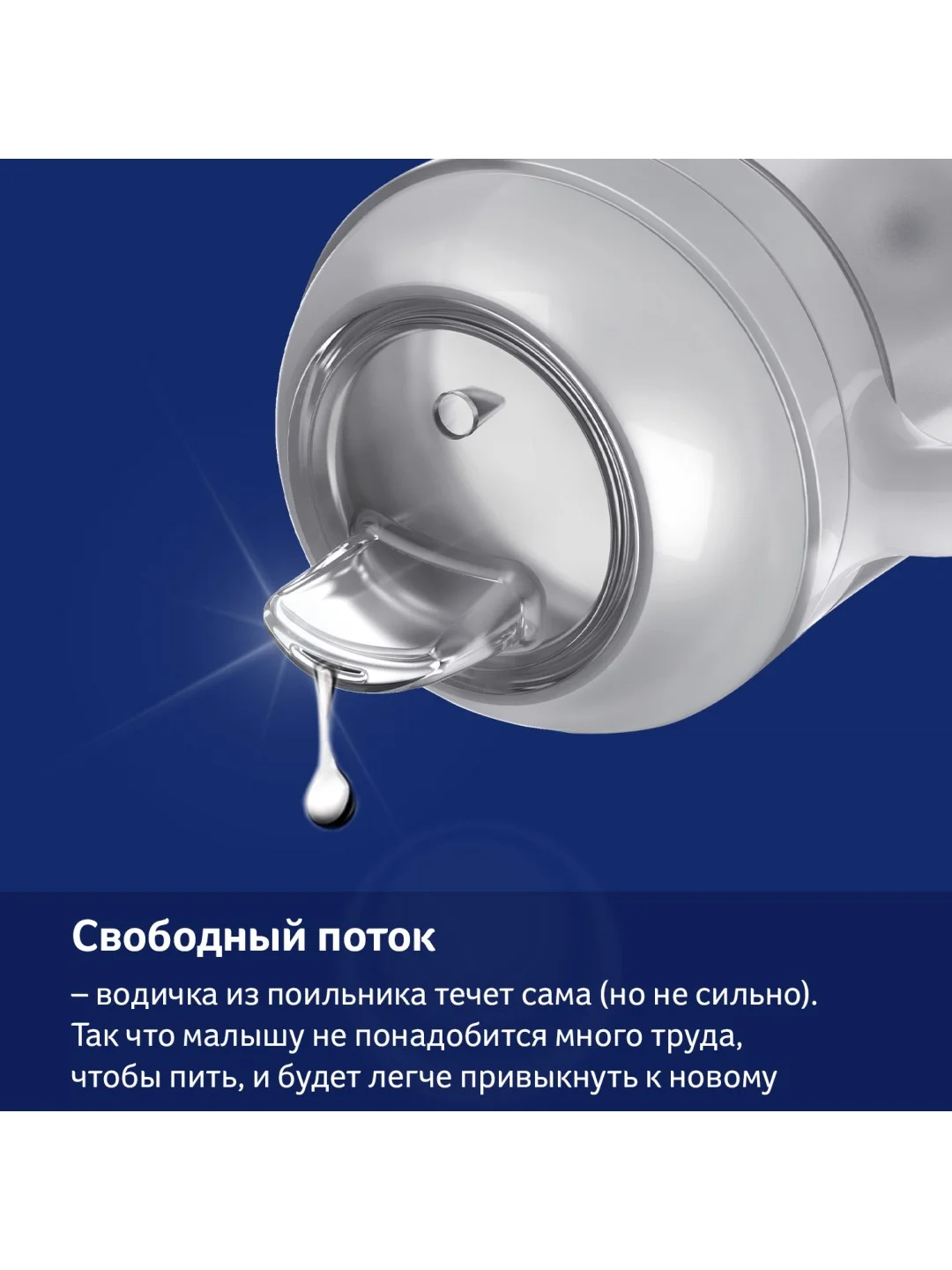 Розовый lovi Поильник с силиконовым носиком, 150 мл