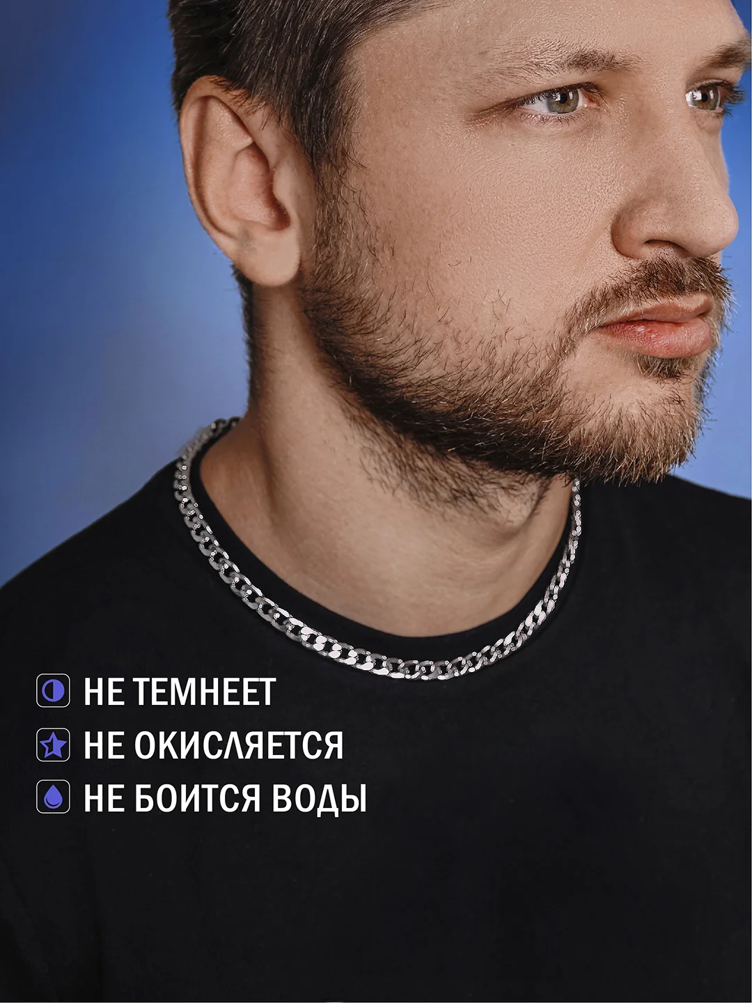 Угольный цепочка мужская на шею из нержавеющей стали