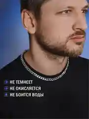 Угольный цепочка мужская на шею из нержавеющей стали