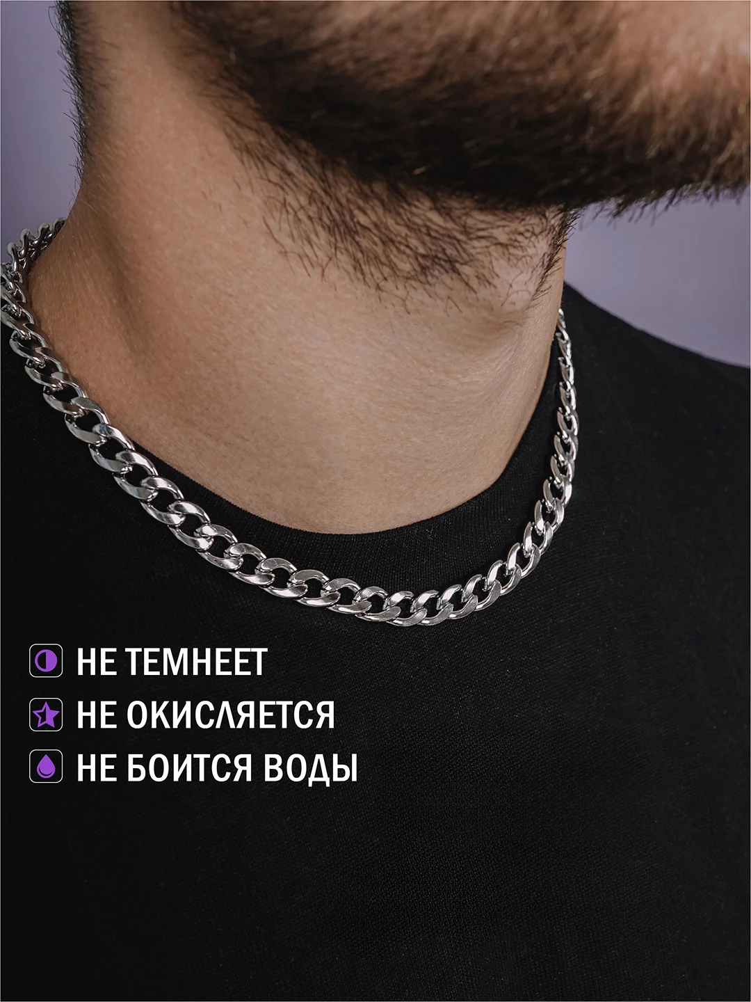 Тёмно-серый цепочка мужская на шею из нержавеющей стали
