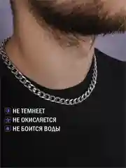 Тёмно-серый цепочка мужская на шею из нержавеющей стали