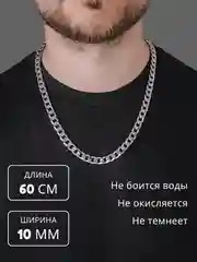 Серый металлик цепочка мужская на шею из нержавеющей стали