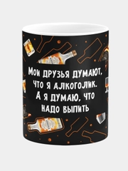 Кружка керамическая Думаю, что надо выпить