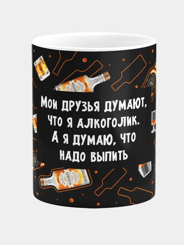 Кружка керамическая Думаю, что надо выпить