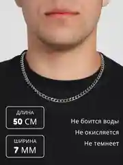 Серый цепочка мужская на шею из нержавеющей стали