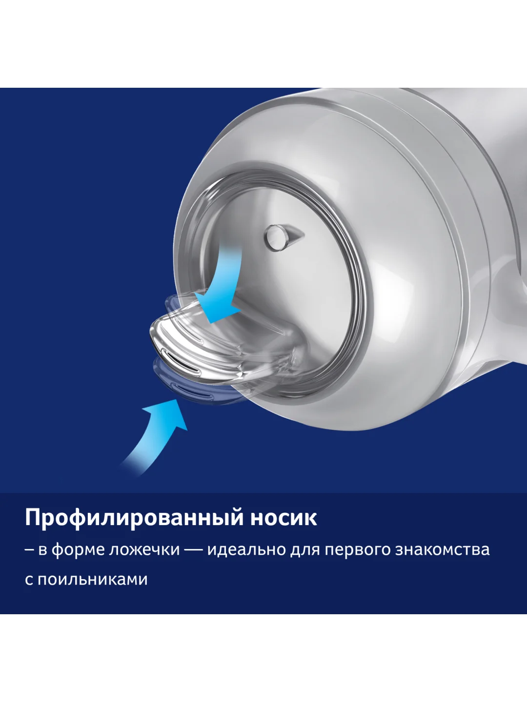 Голубой lovi Поильник с силиконовым носиком, 150 мл