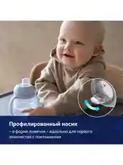 Голубой lovi Поильник с силиконовым носиком, 150 мл