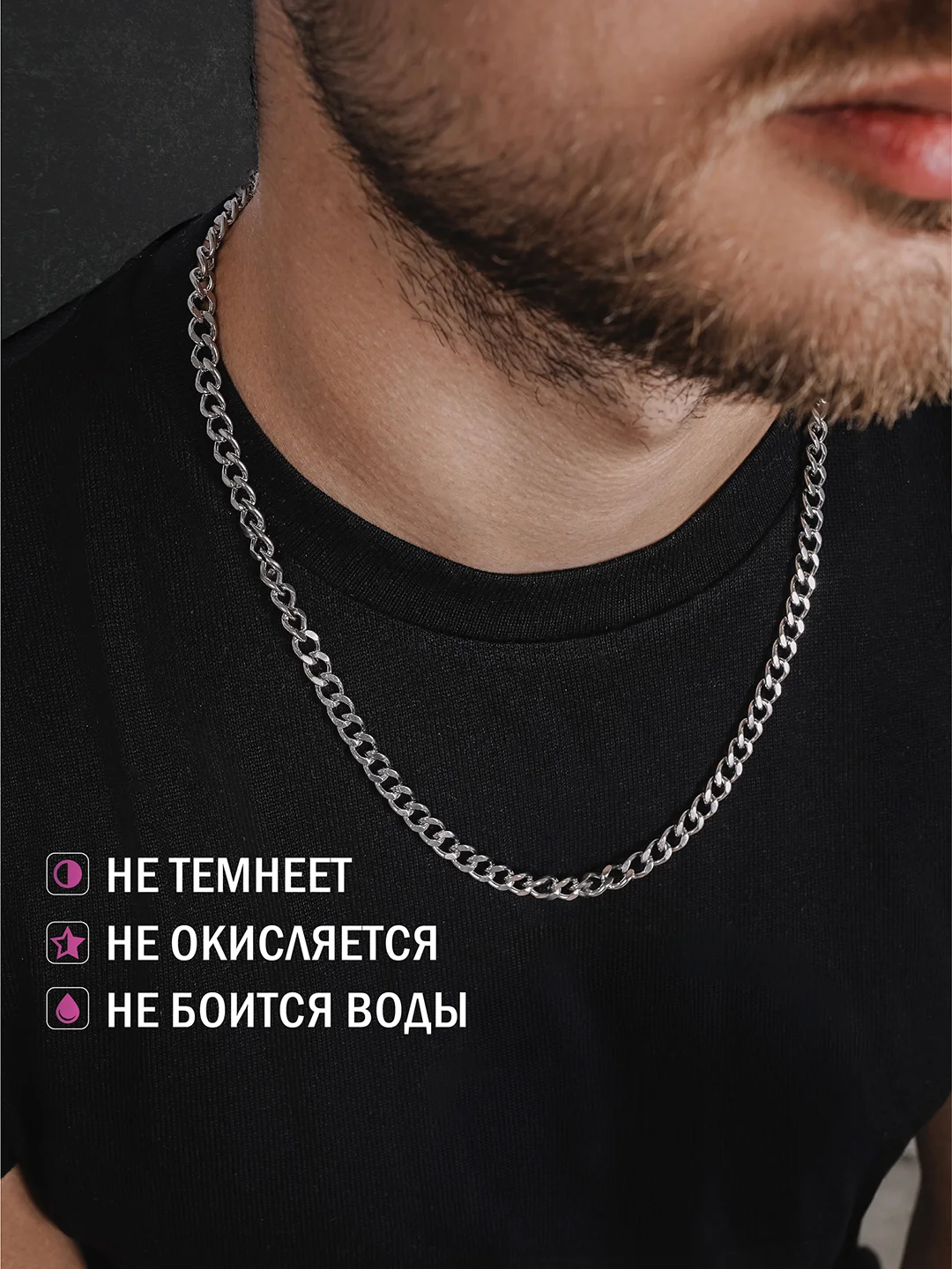 Серебряный цепочка мужская на шею из нержавеющей стали
