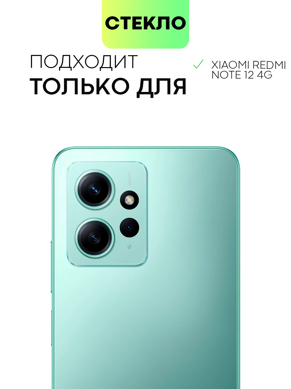 Прозрачный стекло 1-2шт для Xiaomi Redmi Note 12 4G/ 11 Pro/ 11E Pro/ Redmi 10 2022 защитное BROSCORP