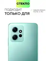 Прозрачный стекло 1-2шт для Xiaomi Redmi Note 12 4G/ 11 Pro/ 11E Pro/ Redmi 10 2022 защитное BROSCORP