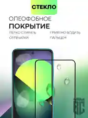 Прозрачный стекло 1-2шт для Xiaomi Redmi Note 12 4G/ 11 Pro/ 11E Pro/ Redmi 10 2022 защитное BROSCORP