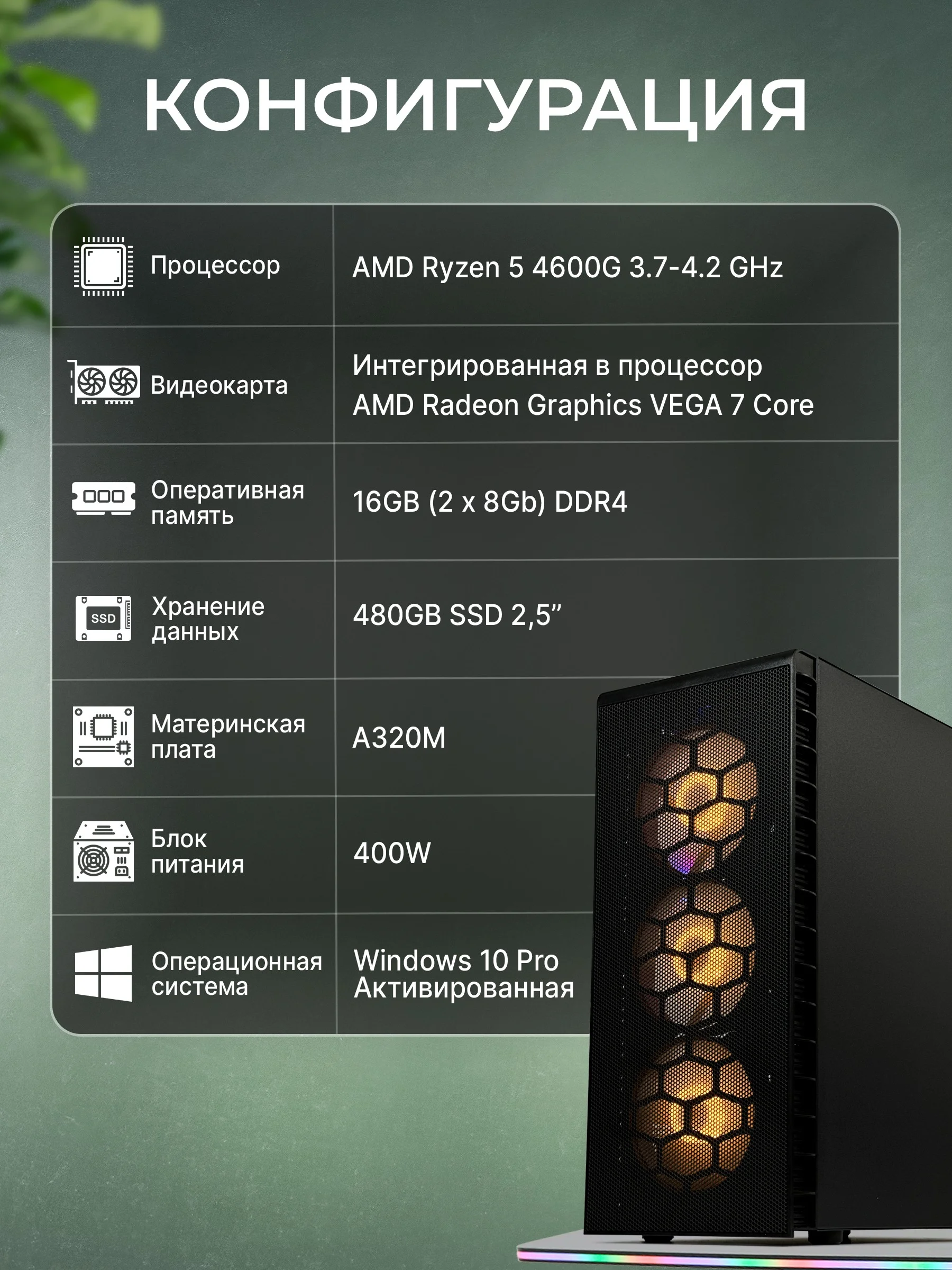 Системный блок Robotcomp Аллигатор V2