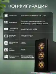 Системный блок Robotcomp Аллигатор V2