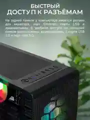 Системный блок Robotcomp Аллигатор V2